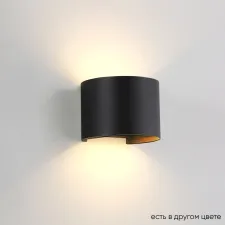 Уличный светильник Crystal Lux CLT 530W BL