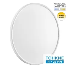 7659/48L SN Светильник LED 48Вт Ø600 3000/4000К IP40 MITRA LED