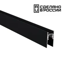 135154 NT Низковольтный шинопровод 1м 48В IP20 SHINO