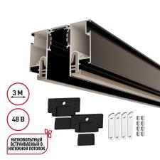 135328 PORT NT25 000 черный Шинопровод для монтажа в натяжной потолок 3м (CLAMP) IP20 48V FLUM